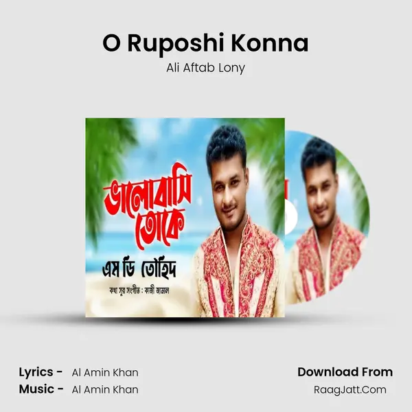O Ruposhi Konna mp3 song