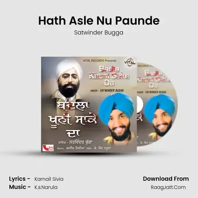 Hath Asle Nu Paunde Cover