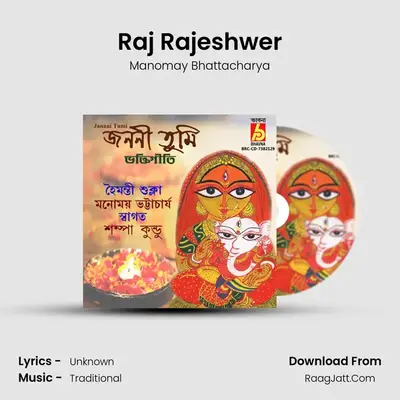 Raj Rajeshwer MP3 Song by Manomay Bhattacharya Cover