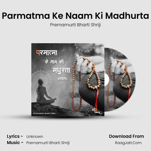 Parmatma Ke Naam Ki Madhurta mp3 song