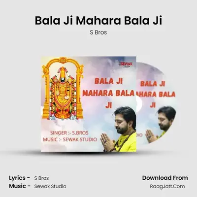 Bala Ji Mahara Bala Ji - S Bros