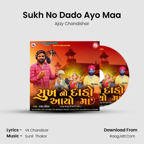 Sukh No Dado Ayo Maa - Ajay Chandishar