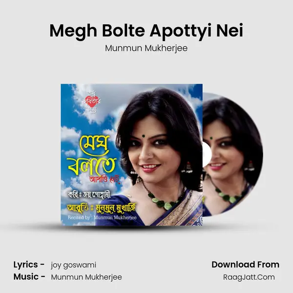 Megh Bolte Apottyi Nei mp3 song
