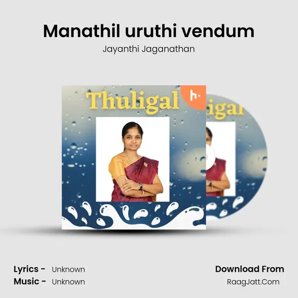 Manathil uruthi vendum MP3 Song by Jayanthi Jaganathan Cover