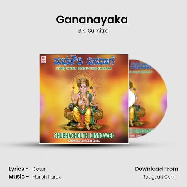 Gananayaka (From "Jai Jai Ganapathi") Cover