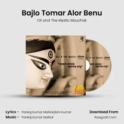 Bajlo Tomar Alor Benu - Oli