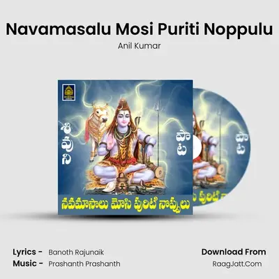 Navamasalu Mosi Puriti Noppulu - Anil Kumar