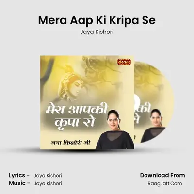 Mera Aap Ki Kripa Se MP3 Song by Jaya Kishori Cover