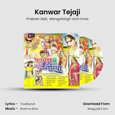 Kanwar Tejaji mp3 song