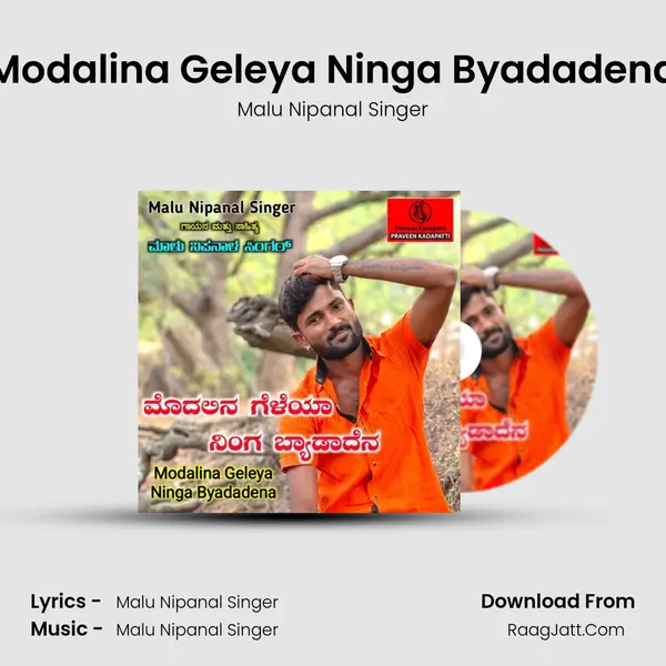 Modalina Geleya Ninga Byadadena mp3 song