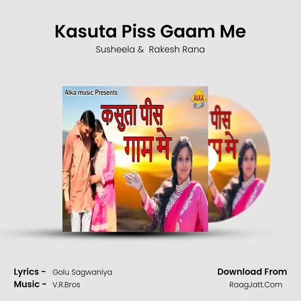 Kasuta Piss Gaam Me mp3 song