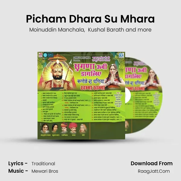 Picham Dhara Su Mhara mp3 song