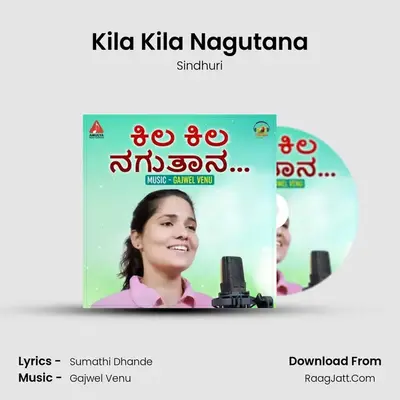 Kila Kila Nagutana mp3 song