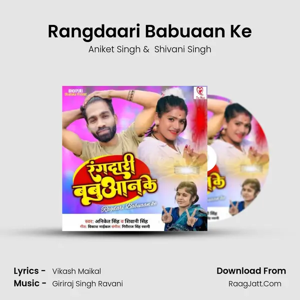 Rangdaari Babuaan Ke MP3 Song by Aniket Singh Cover