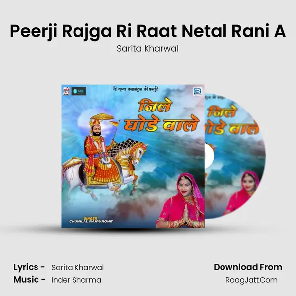 Peerji Rajga Ri Raat Netal Rani A MP3 Song by Sarita Kharwal Cover