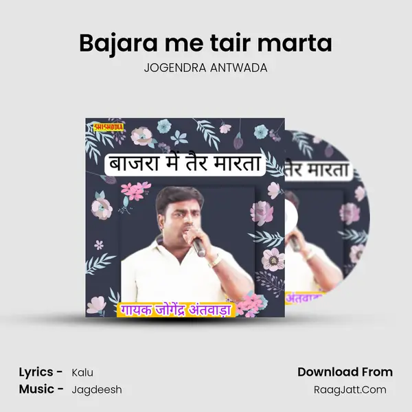 Bajara me tair marta mp3 song
