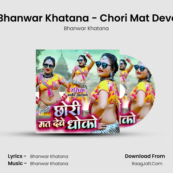 Rasiya Bhanwar Khatana - Chori Mat Deve Dhoko - Bhanwar Khatana