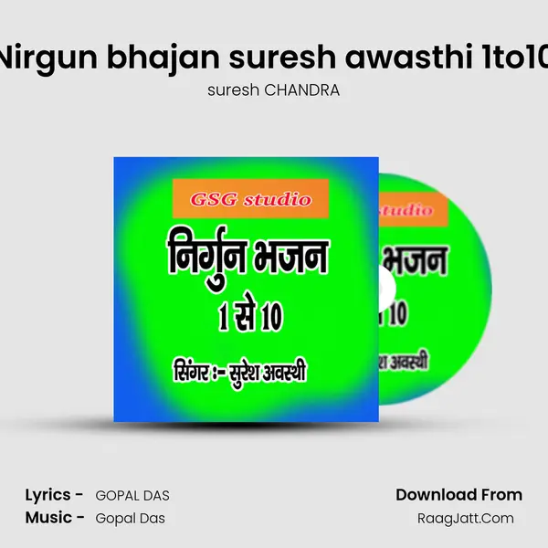 Nirgun bhajan suresh awasthi 1to10 mp3 song