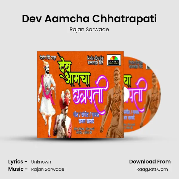 Dev Aamcha Chhatrapati MP3 Song by Rajan Sarwade Cover