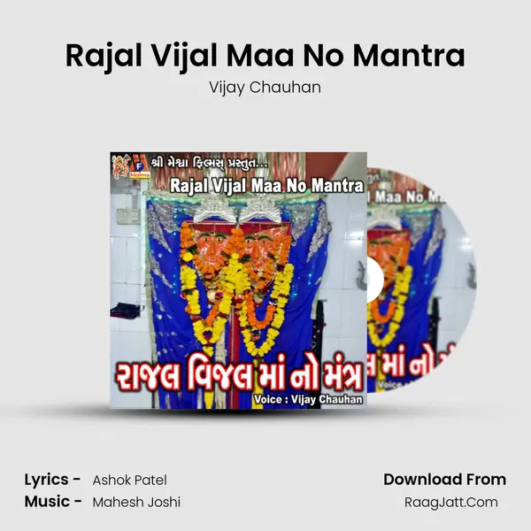 Rajal Vijal Maa No Mantra - Vijay Chauhan