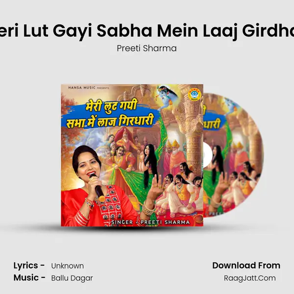 Meri Lut Gayi Sabha Mein Laaj Girdhari mp3 song