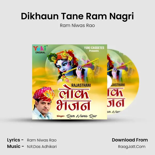 Ram Niwas Rao