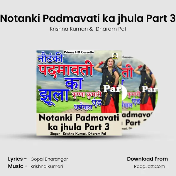 Notanki Padmavati ka jhula Part 3 mp3 song