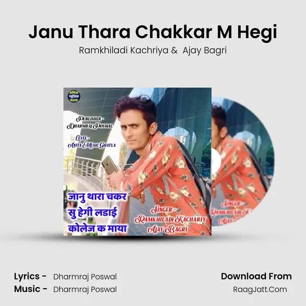 Janu Thara Chakkar M Hegi MP3 Song by Ramkhiladi Kachriya Cover
