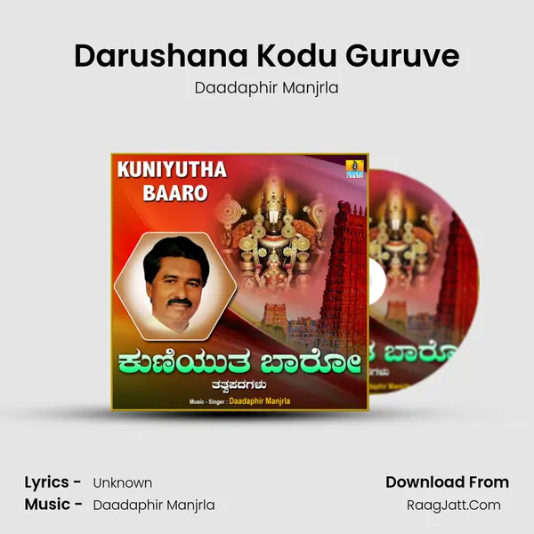 Darushana Kodu Guruve mp3 song