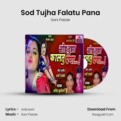 Sod Tujha Falatu Pana - Sani Patole