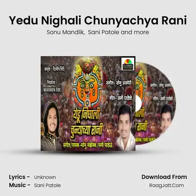 Yedu Nighali Chunyachya Rani - Sonu Mandlik