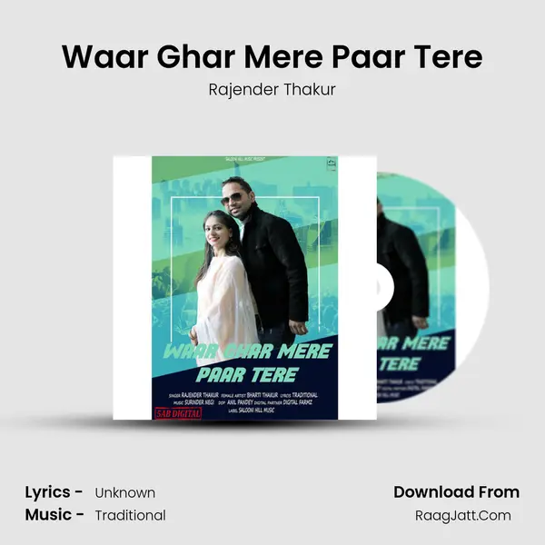 Waar Ghar Mere Paar Tere mp3 song