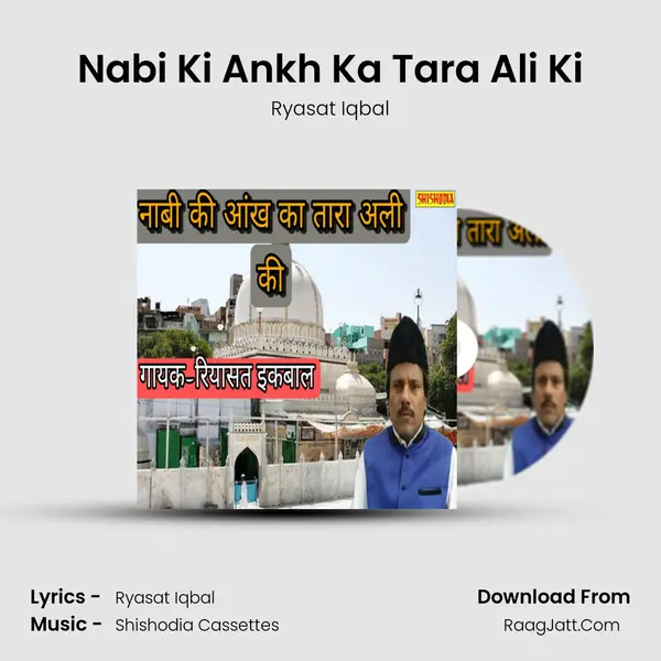 Nabi Ki Ankh Ka Tara Ali Ki - Ryasat Iqbal