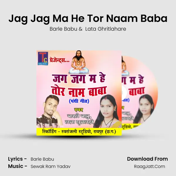 Jag Jag Ma He Tor Naam Baba MP3 Song by Barle Babu Cover