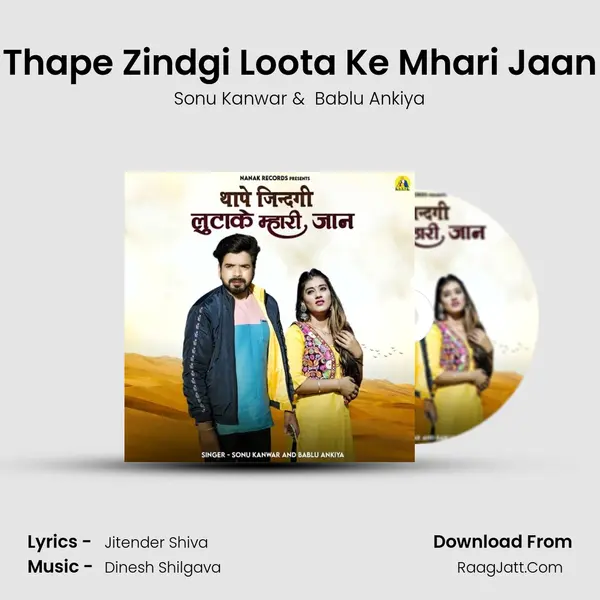 Thape Zindgi Loota Ke Mhari Jaan - Sonu Kanwar