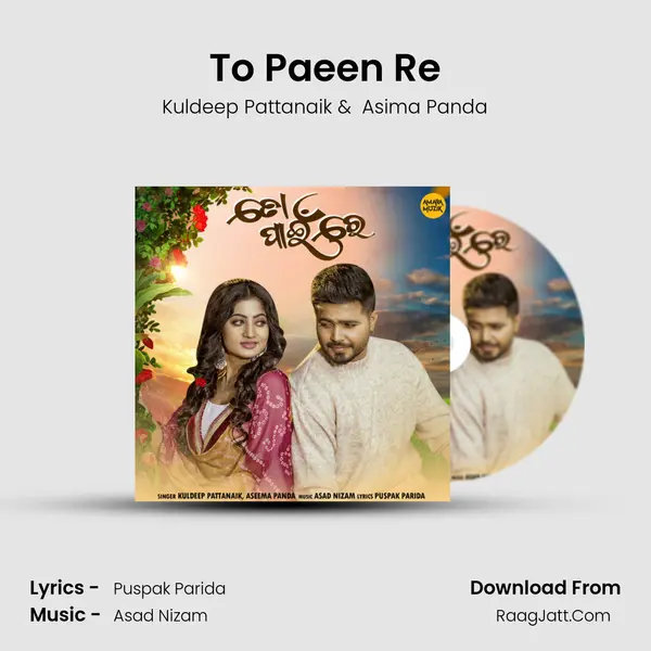 To Paeen Re - Kuldeep Pattanaik