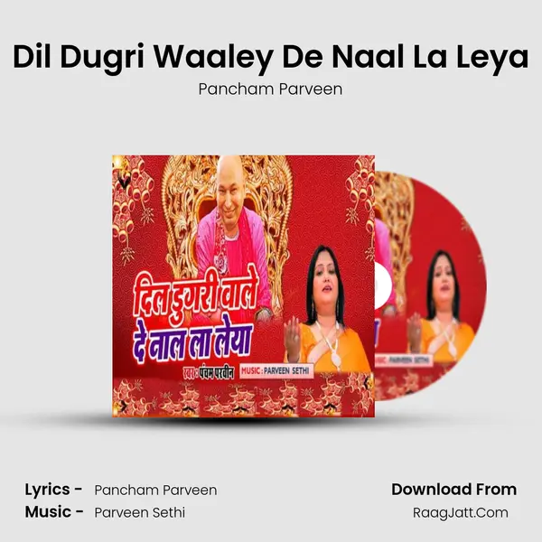 Dil Dugri Waaley De Naal La Leya Cover