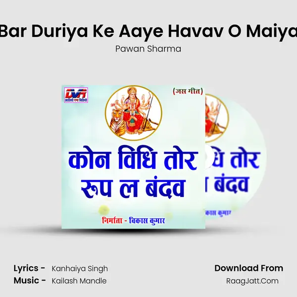 Bar Duriya Ke Aaye Havav O Maiya MP3 Song by Pawan Sharma Cover