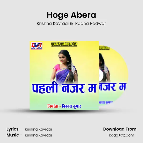 Hoge Abera MP3 Song by Krishna Kavraai Cover