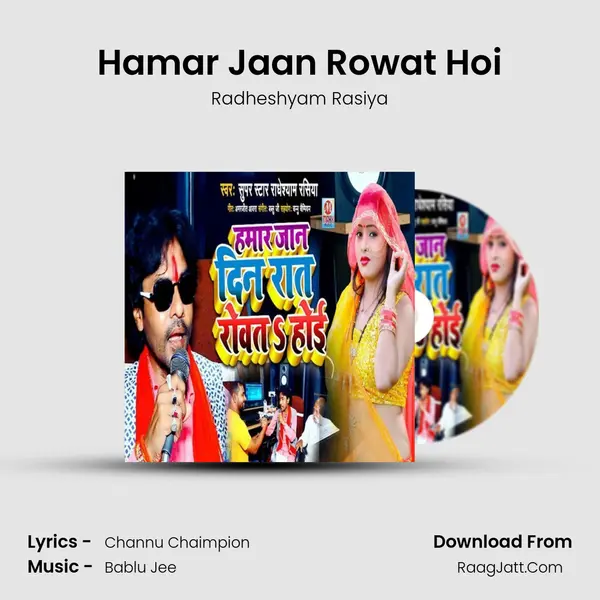 Hamar Jaan Rowat Hoi - Radheshyam Rasiya