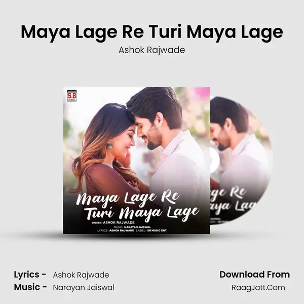 Maya Lage Re Turi Maya Lage MP3 Song by Ashok Rajwade Cover