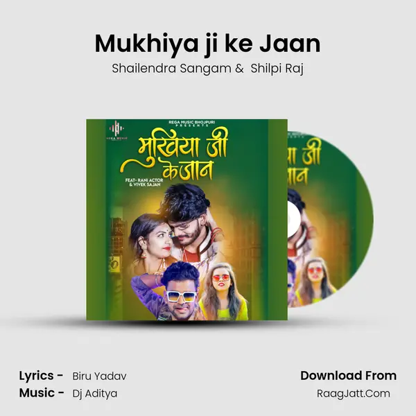 Mukhiya ji ke Jaan mp3 song