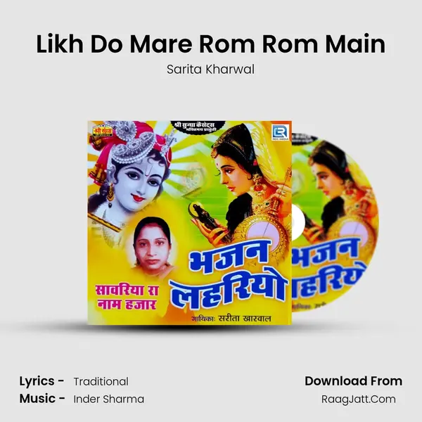 Likh Do Mare Rom Rom Main MP3 Song by Sarita Kharwal Cover