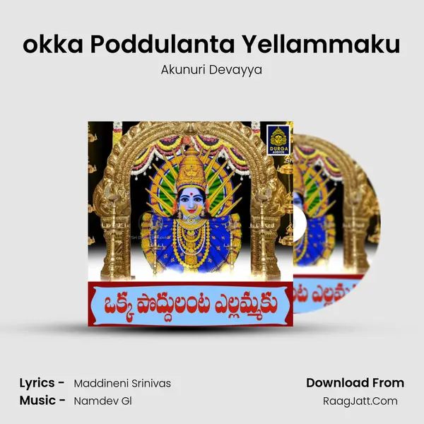 okka Poddulanta Yellammaku mp3 song