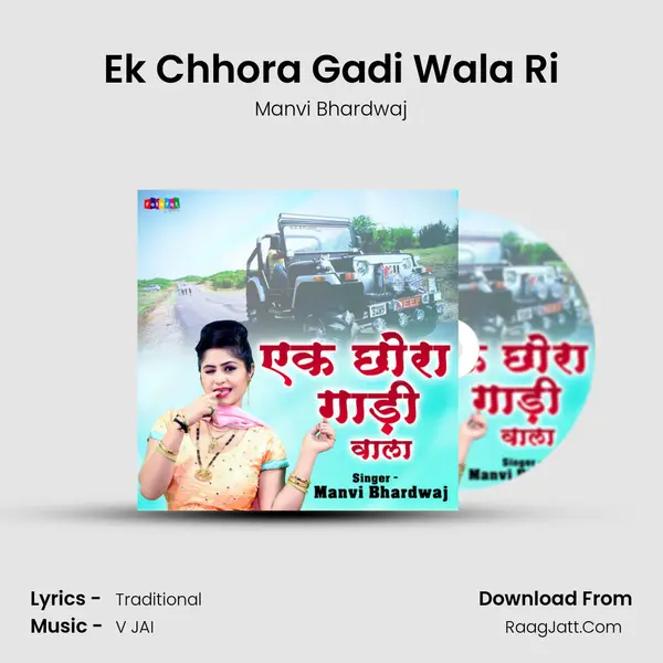 Ek Chhora Gadi Wala Ri mp3 song