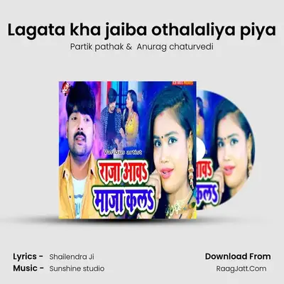 Lagata kha jaiba othalaliya piya MP3 Song by Partik pathak Cover