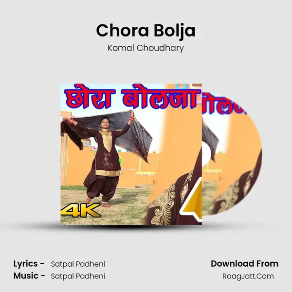 Chora Bolja - Komal Choudhary
