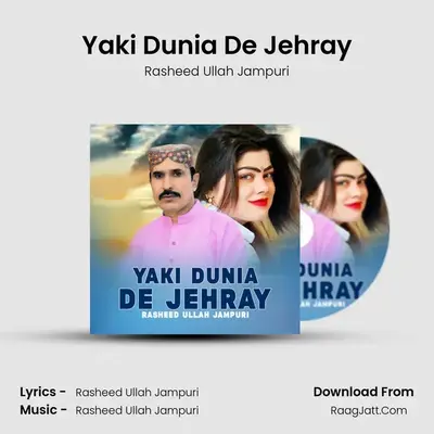 Yaki Dunia De Jehray mp3 song