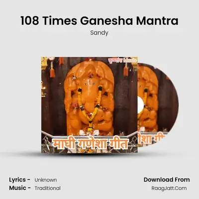 108 Times Ganesha Mantra mp3 song