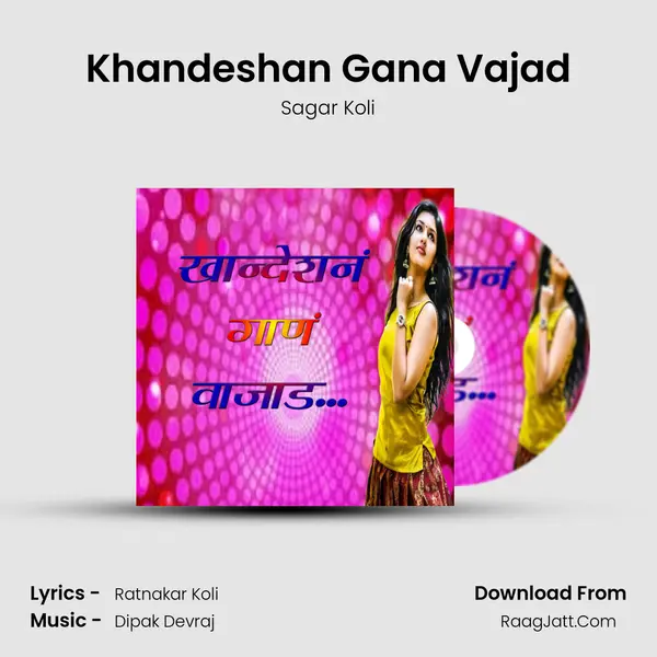 Khandeshan Gana Vajad - Sagar Koli
